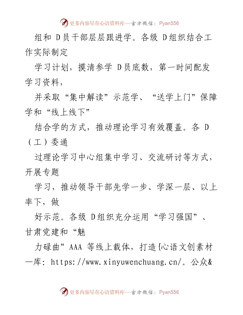 [工作总结] 主题教育 - 县委主题教育阶段性总结汇报.docx_第2页
