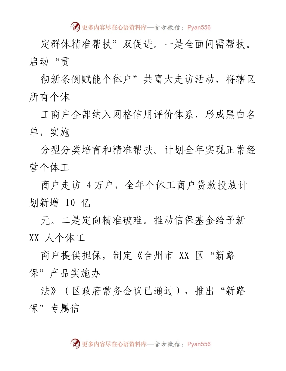 [工作总结] 2023年第一季度 - XX区市场监管局2023年第一季度重点工作完成情况.docx_第2页