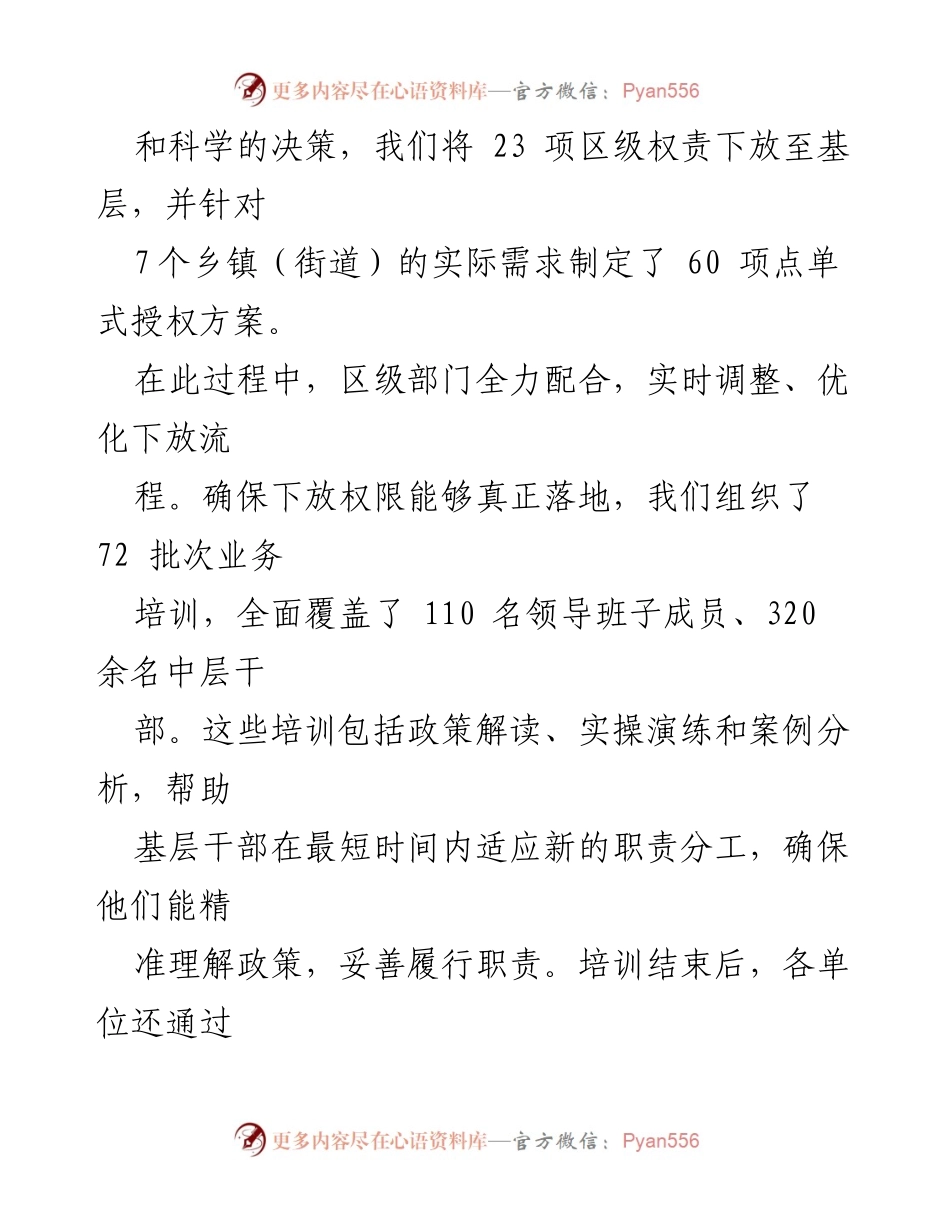 [工作总结] 乡村治理现代化建设 - 乡村治理现代化建设工作情况汇报_1.docx_第2页