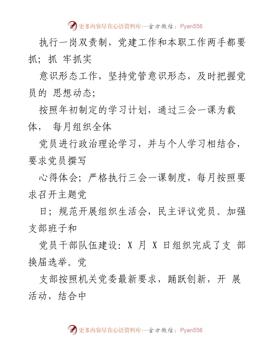 [工作总结] XX县应急管理局 - 2022年工作总结与2023年工作计划.docx_第2页