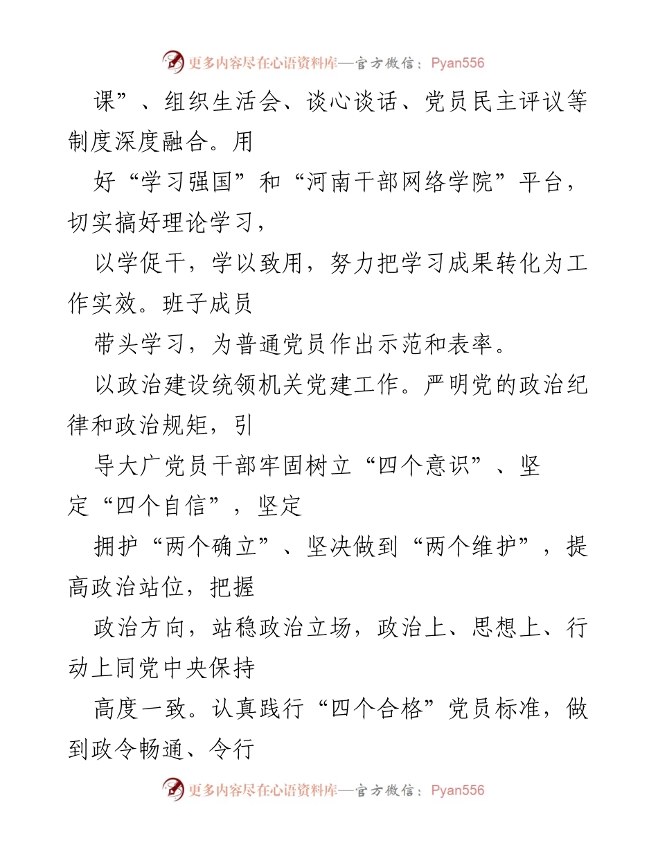 [工作总结] 交通运输局 - 2024 年上半年交通运输工作总结报告.docx_第2页