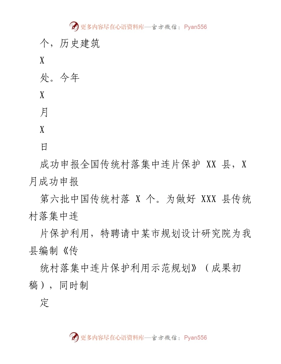 [工作总结] 住房和乡建设局 - 2022年工作总结及2023年工作计划.docx_第2页