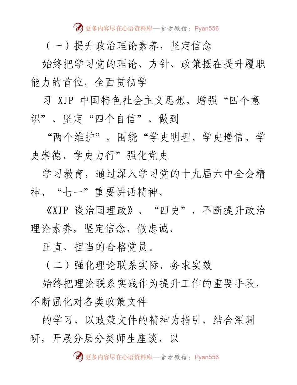 [工作总结] 党建工作 - 2021年度党建与教学工作总结报告.docx_第2页