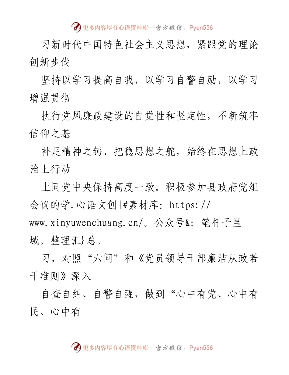 [工作总结] 党委书记 - 2023年全面从严治党主体责任情况报告.docx_第2页