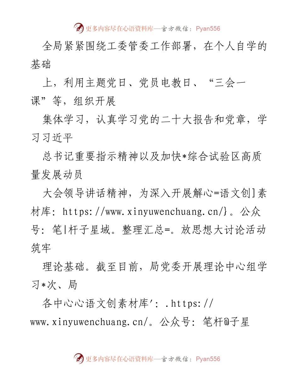 [工作总结] 交通住建局 - “转作风、提能力、强担当”大讨论活动情况总结.docx_第2页