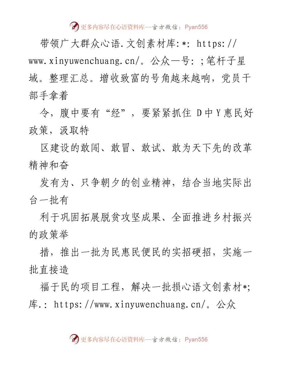 [工作总结] 党史学习教育 - “我为群众办实事”的实践路径与策略.docx_第2页