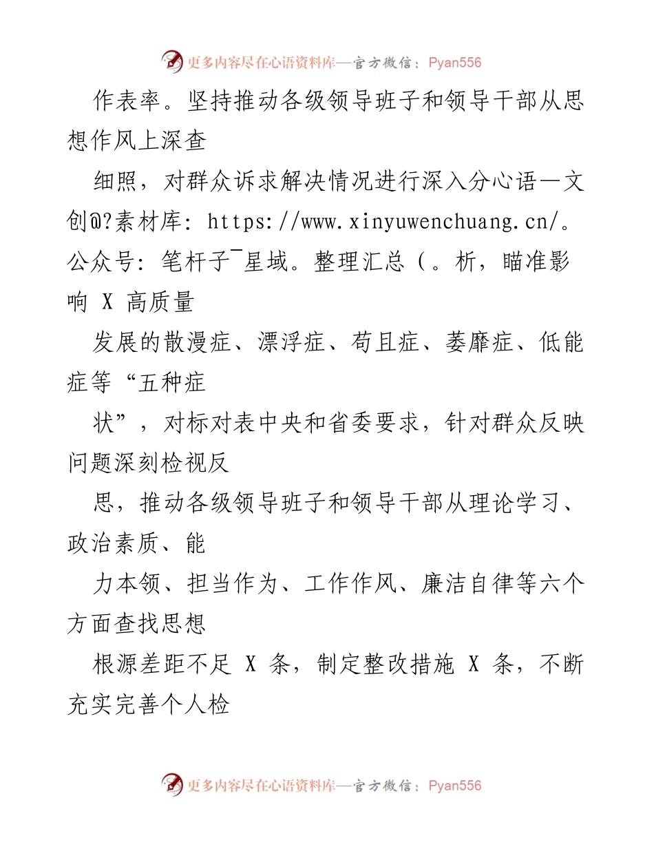 [工作总结] 党员领导干部 - 2023年上半年全面从严治党责任履行情况报告_1.docx_第2页