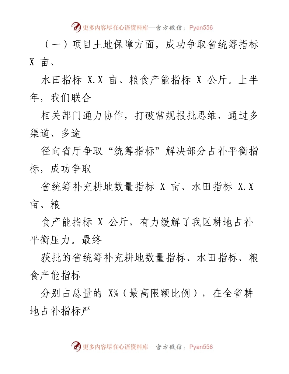 [工作总结] 交通工程建设 - 2023年上半年交通工程建设中心工作总结与成效分析.docx_第2页