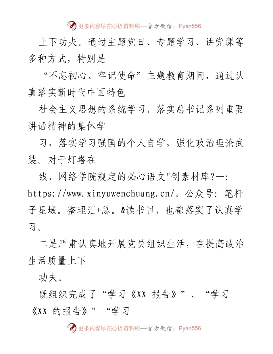 [工作总结] 党史教育学习 - 2021年党史教育学习情况总结报告.docx_第2页