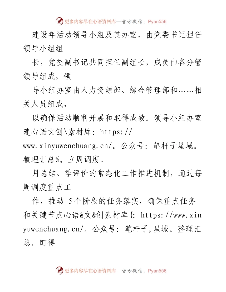 [工作总结] 作风建设活动 - 工作作风聚焦提升活动总结报告_1.docx_第2页