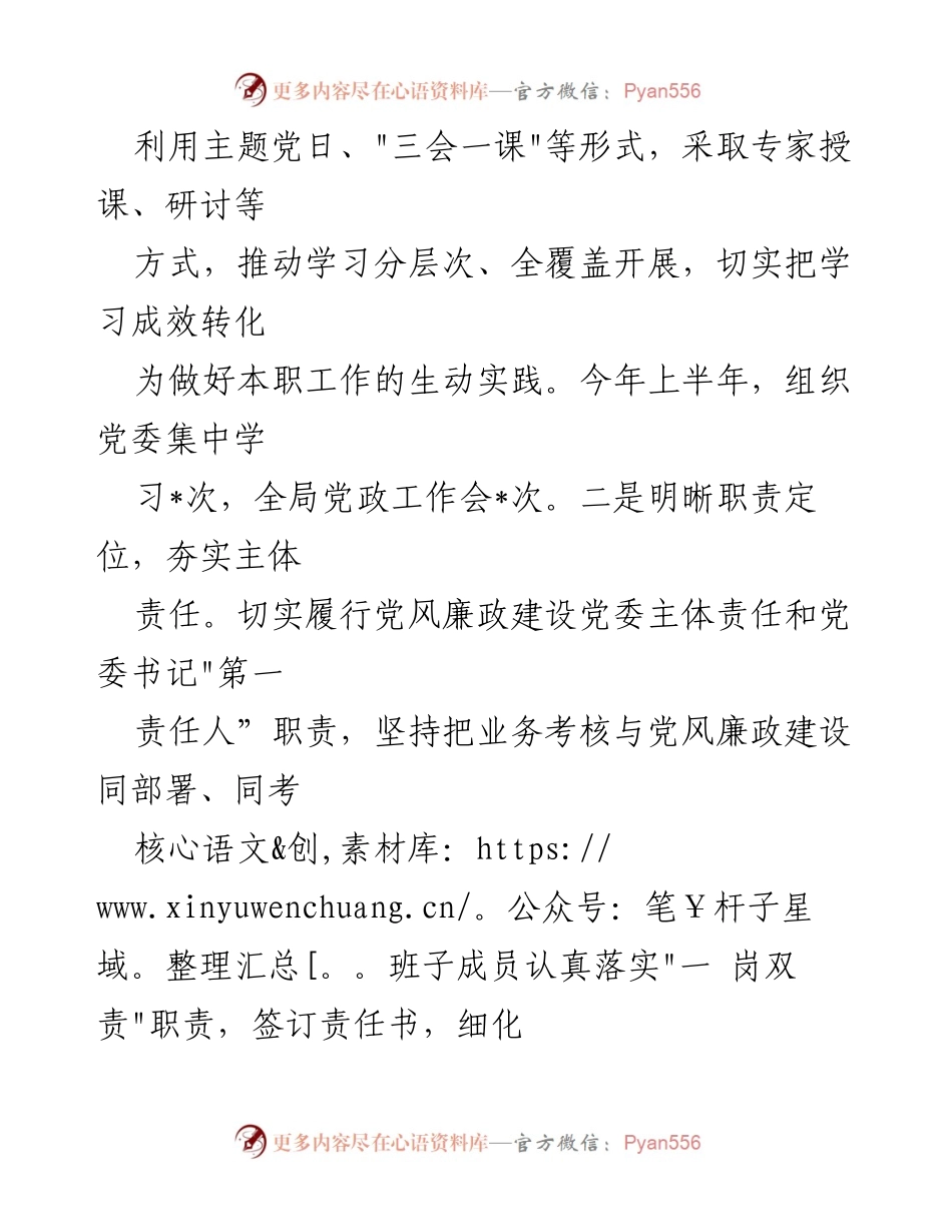 [工作总结] 住房和城乡建设局 - 2023年上半年工作总结及下半年工作计划.docx_第2页