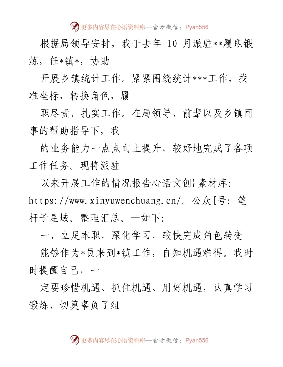 [工作总结] 乡镇统计工作 - 一年来的乡镇统计工作总结与反思.docx_第1页