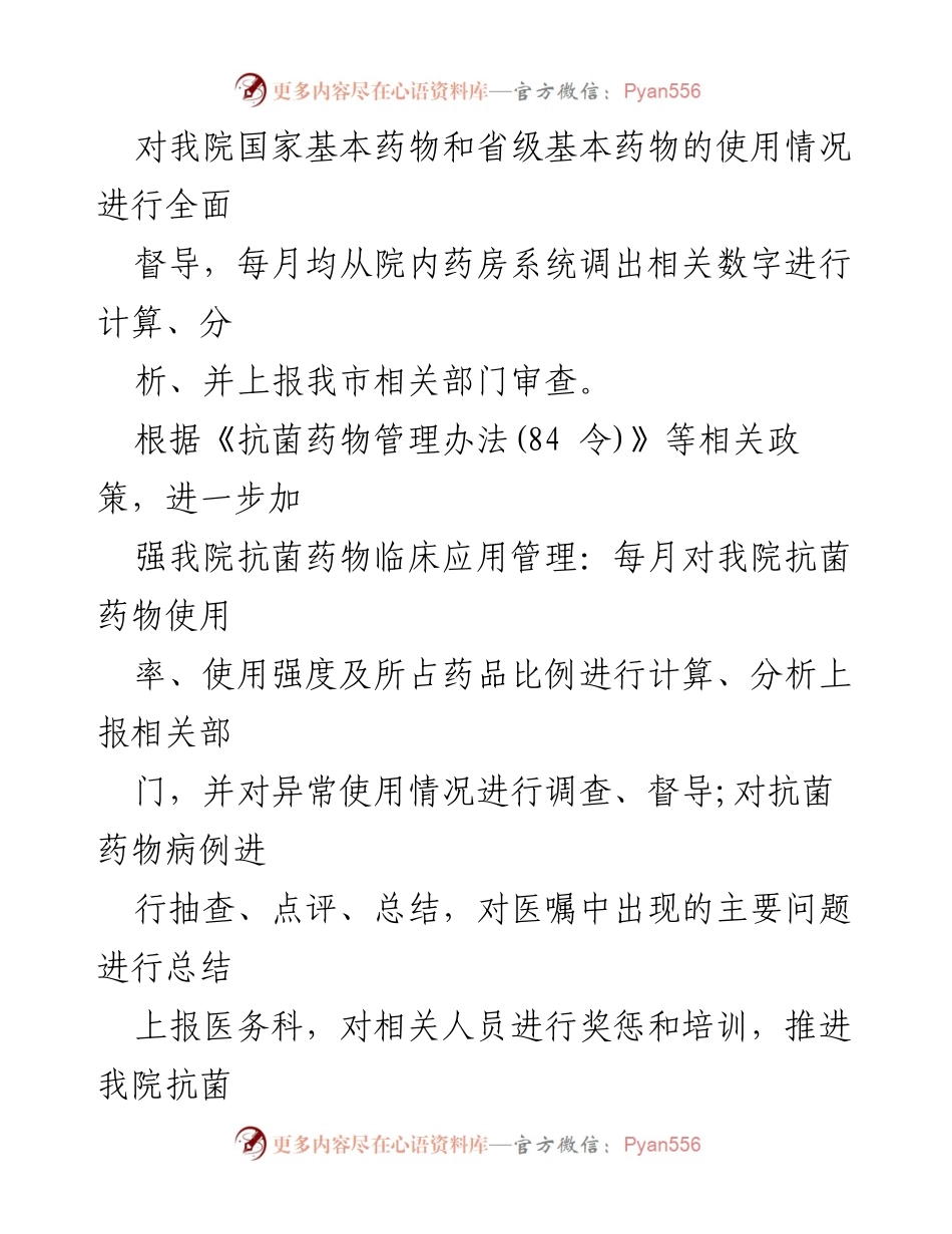[工作总结] 党务工作者季度总结 - 第三季度党务工作总结与反思.docx_第2页