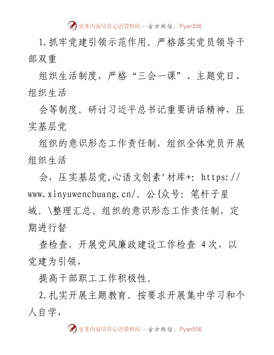 [工作总结] 交通运输局 - 2023年交通运输局工作总结与成就报告.docx_第2页