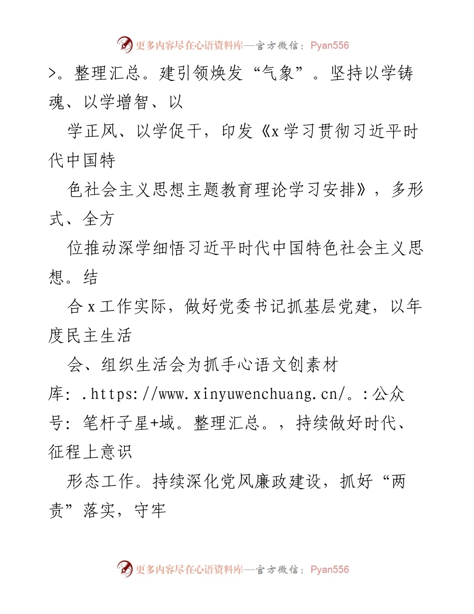 [工作总结] 交通行业 - 交通行业文明创建竞赛活动工作情况汇报.docx_第2页