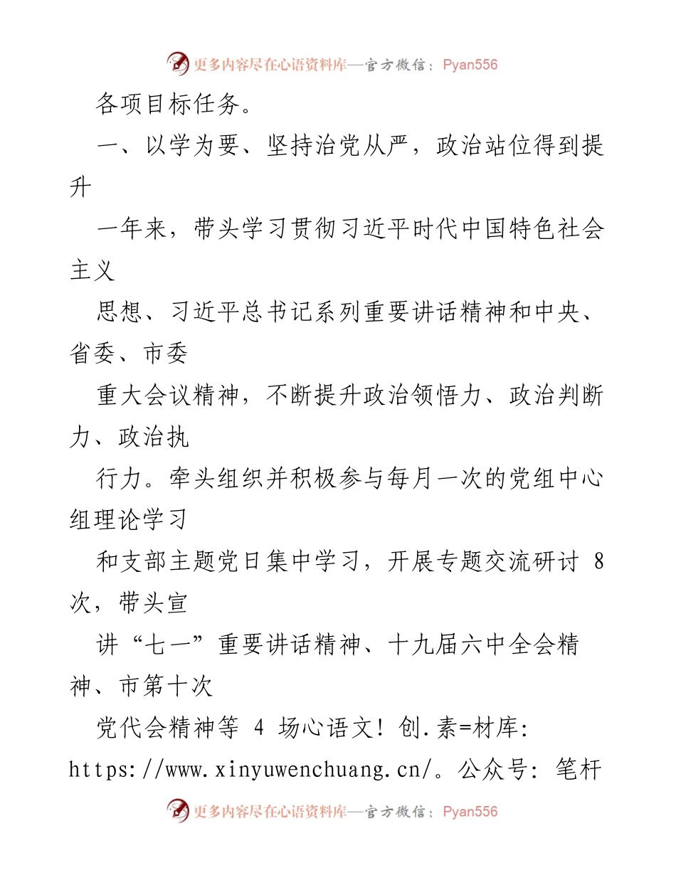 [工作总结] 仙桃市城市管理执法局 - 2021年城市管理工作总结与党建成效报告.docx_第2页