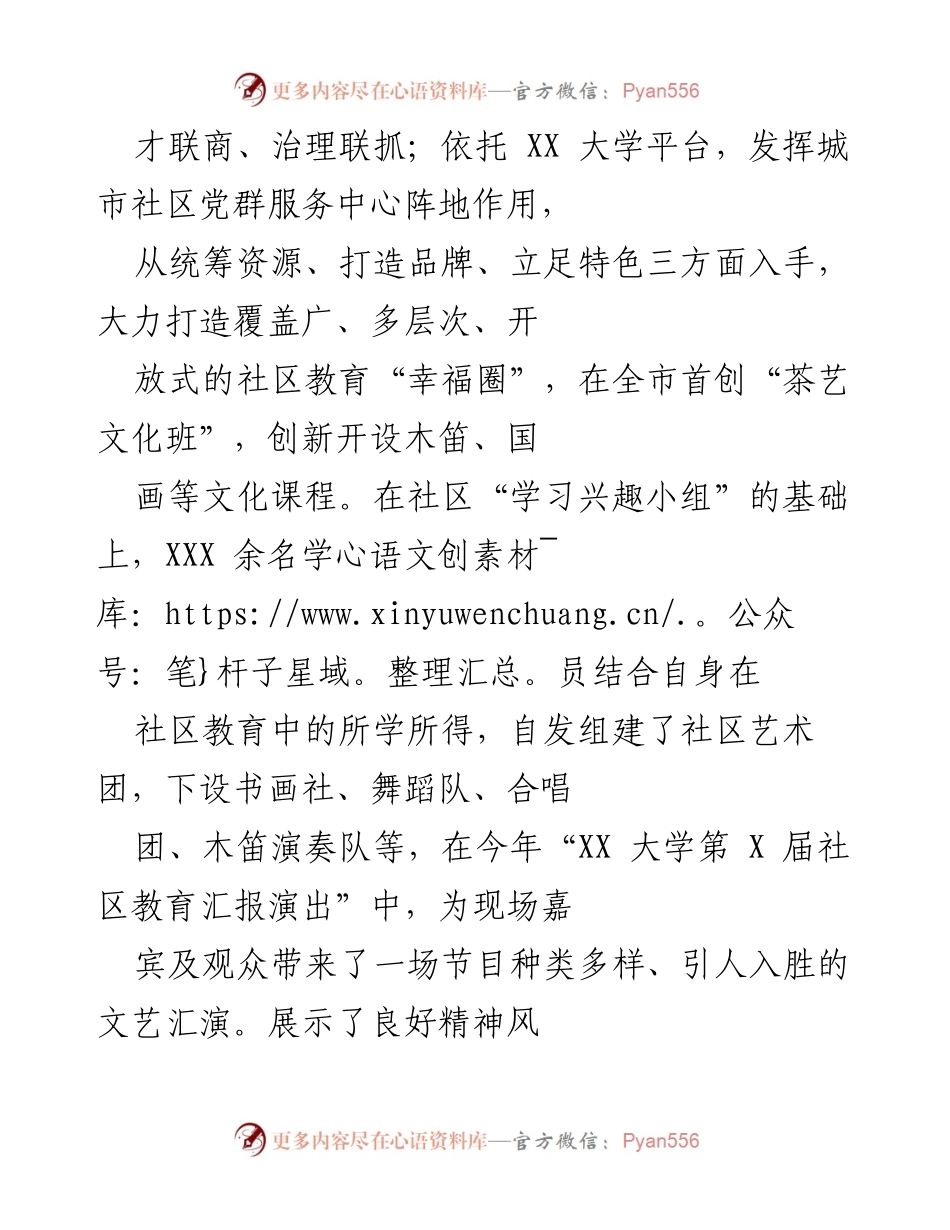 [工作总结] 党史学习教育实践活动 - XX县“我为群众办实事”实践活动成效总结.docx_第2页