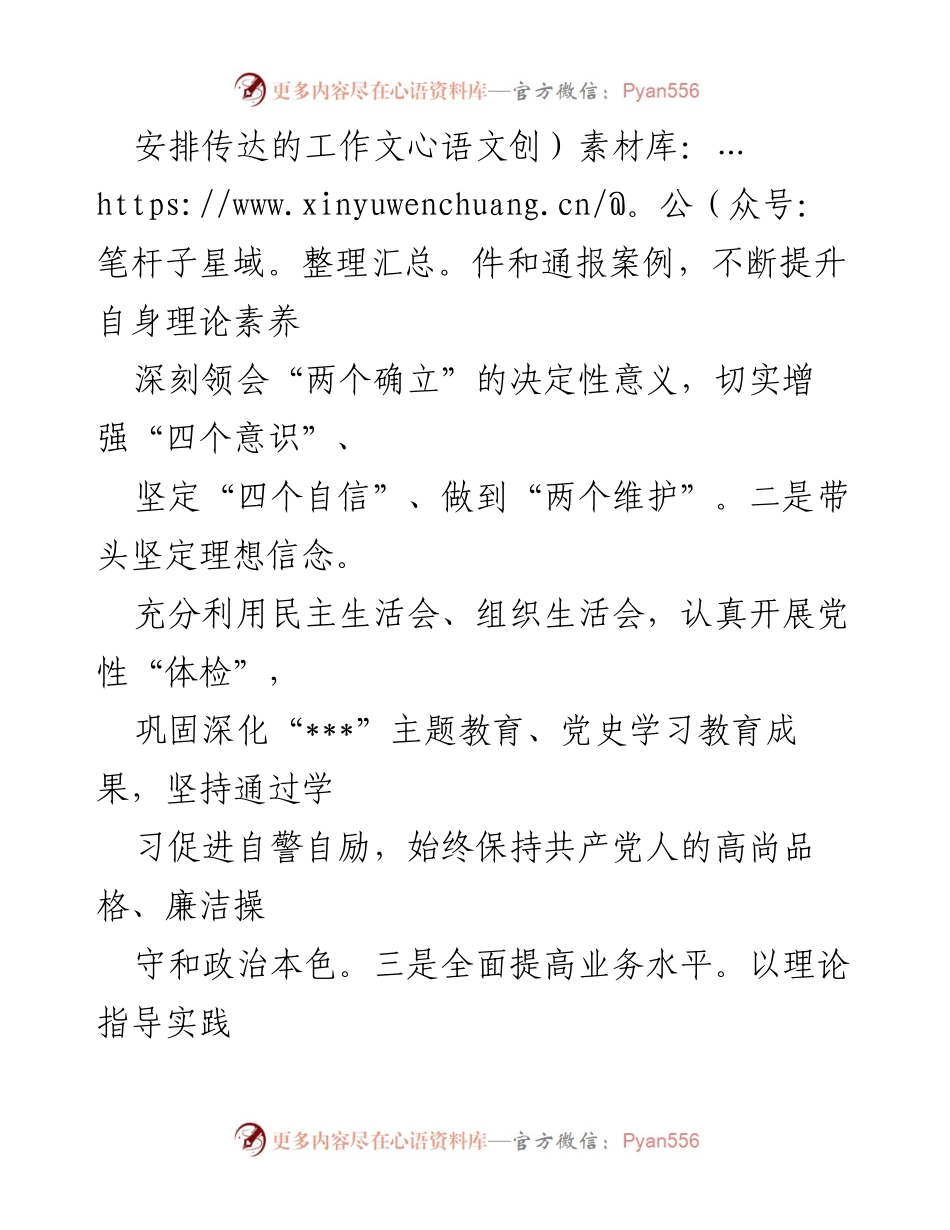 [工作总结] 乡镇纪委 - 2022年度乡镇纪委书记述职述廉述法报告.docx_第2页