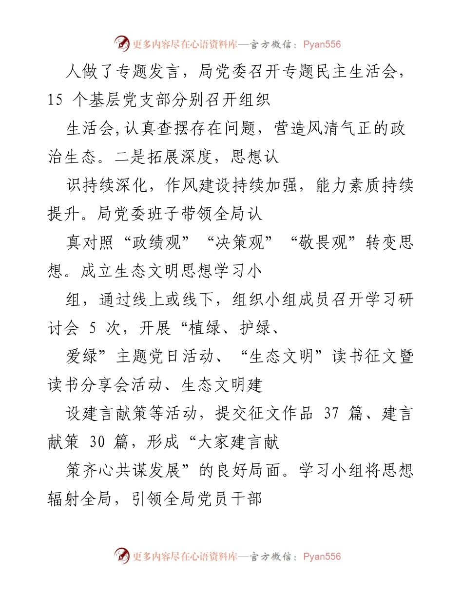 [工作总结] 党建工作 - 2022年上半年党建工作情况报告.docx_第2页
