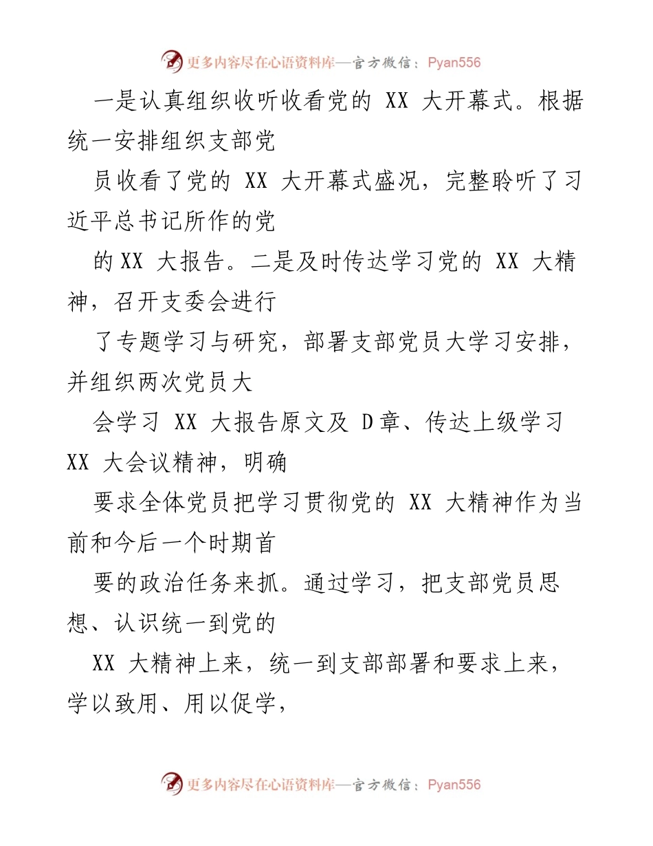 [工作总结] 人事劳动社会保障局 - 2022年度落实主体责任工作总结报告.docx_第2页