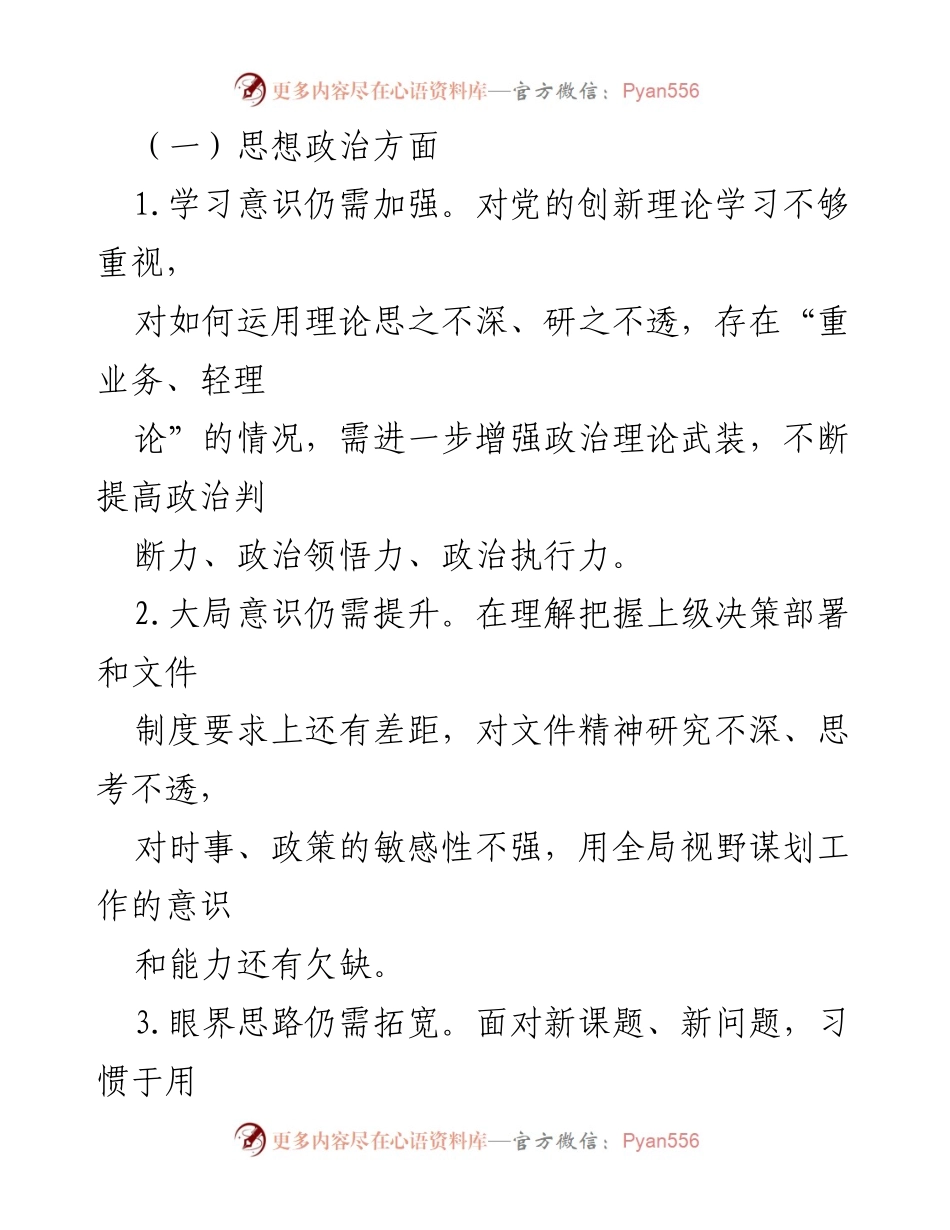 [工作总结] 作风建设提升年活动 - 2022年作风建设提升年活动落实方案总结.docx_第2页