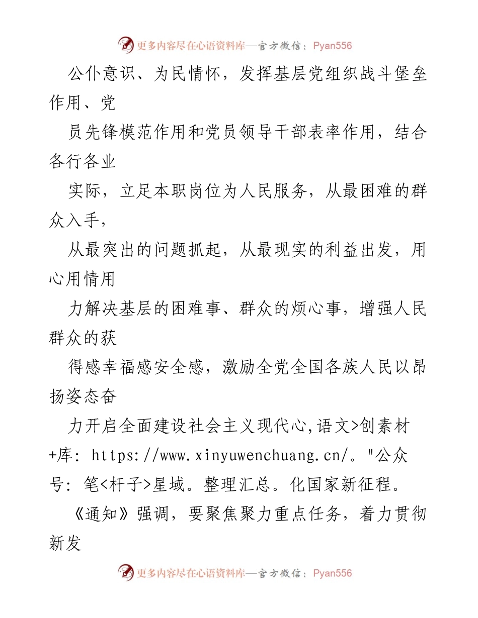 [工作总结] 党史学习教育 - 加强“我为群众办实事”实践活动的部署与实施.docx_第2页