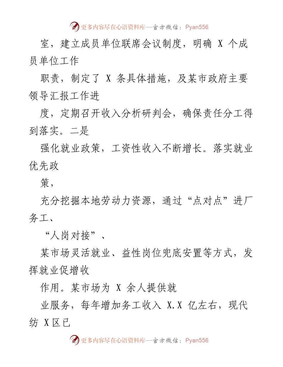 [工作总结] 人力资源 - 2022年人社局工作总结及2023年工作计划.docx_第2页