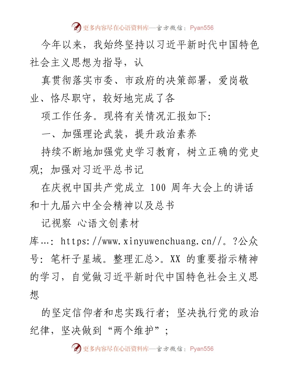 [工作总结] 党务工作 - 2023年上半年党务工作总结与发展成效汇报.docx_第1页