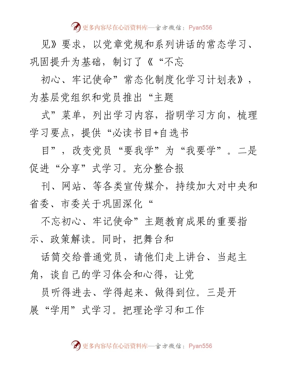 [工作总结] 党建工作 - X区2020年党建专项考核汇报材料.docx_第2页