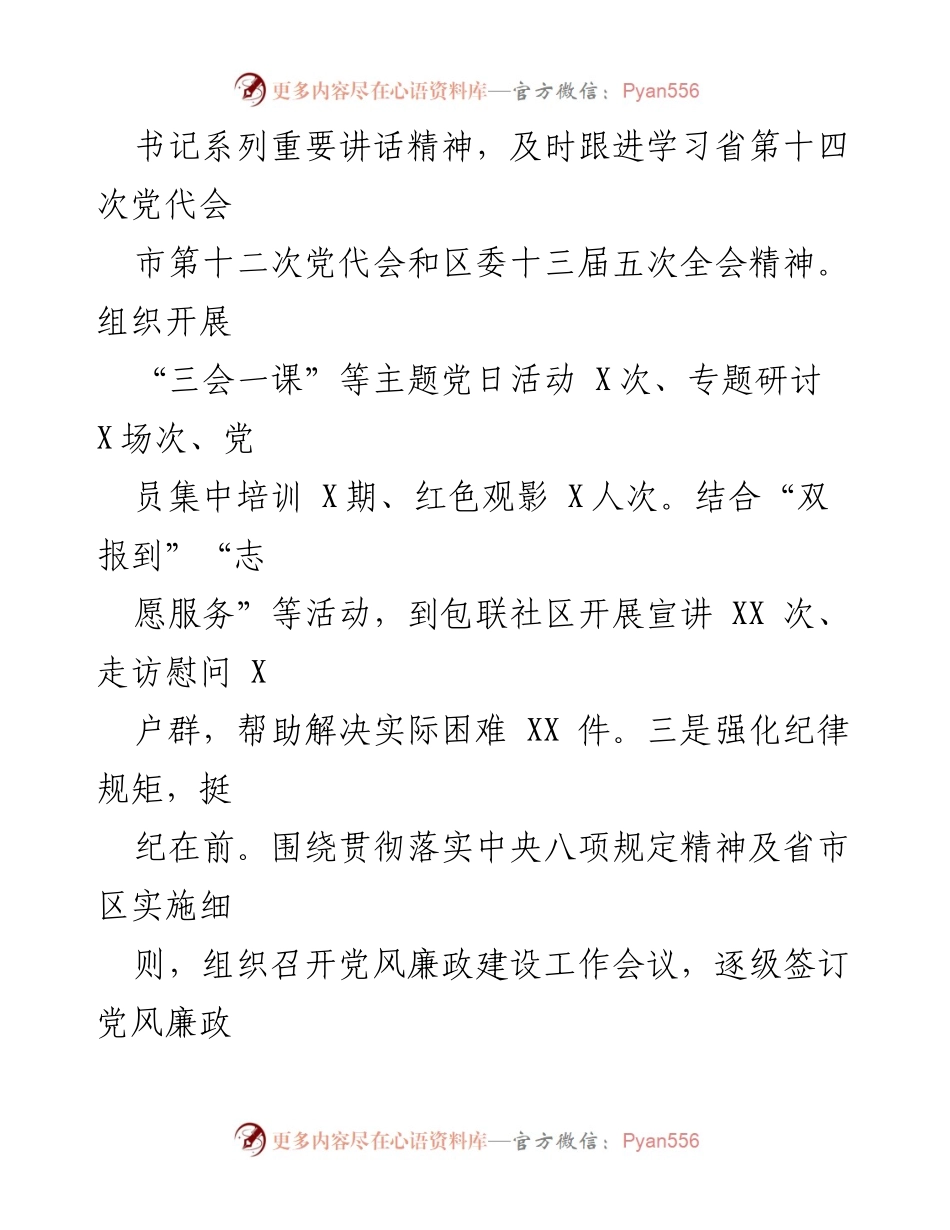 [工作总结] 交通运输局 - 党风廉政建设工作汇报.docx_第2页