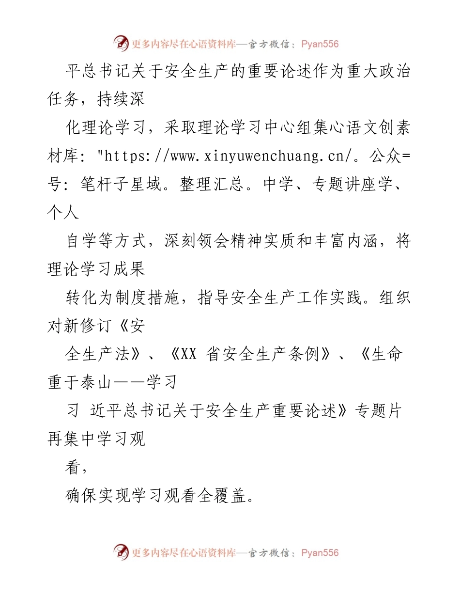 [工作总结] 交通运输局 - 2023年安全生产“回头看”工作总结.docx_第2页