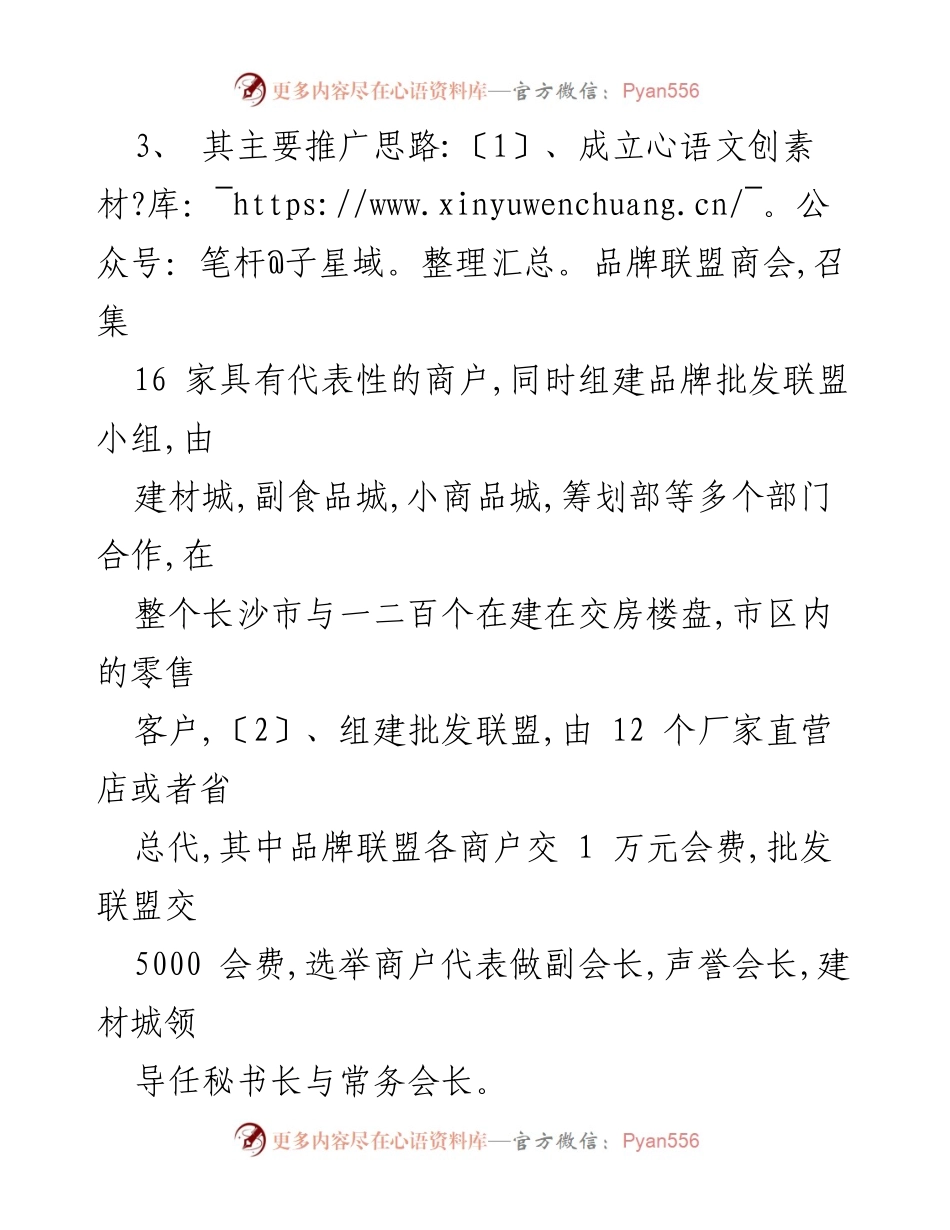 [工作总结] 借调工作 - 借调期间的工作总结与心得体会.docx_第2页