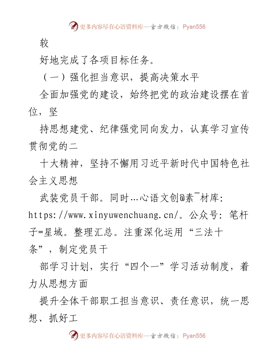 [工作总结] 交通运输局 - 2022年度工作总结与2023年工作计划.docx_第2页