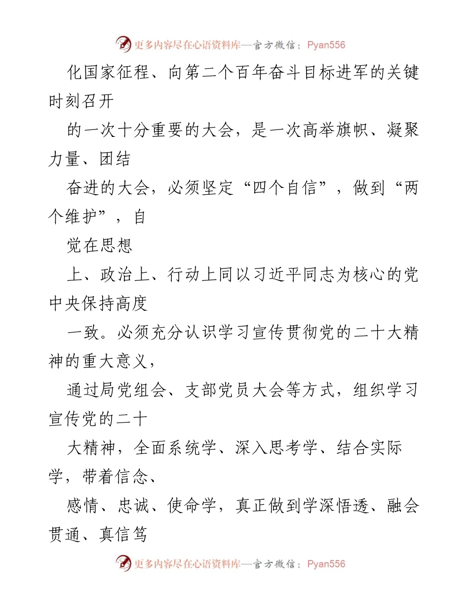 [工作总结] 住房和城乡建设局 - 2022年工作总结与2023年工作计划.docx_第2页