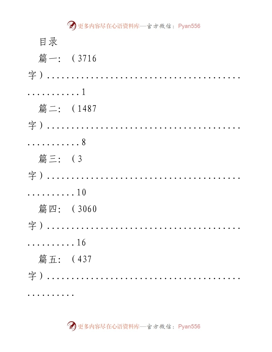 [工作总结] 党史学习教育工作开展情况汇报.docx_第1页