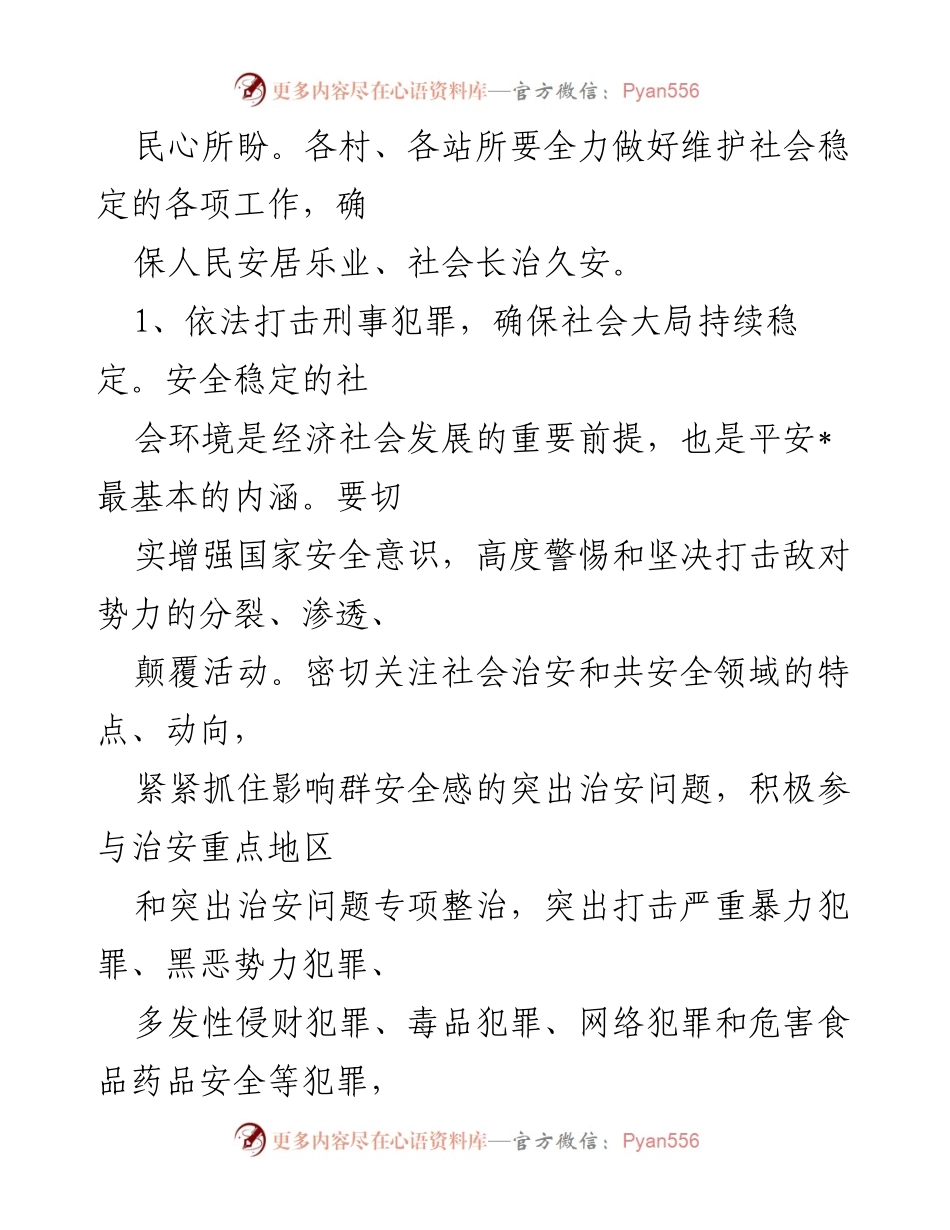 [工作总结] 乡镇政府 - 上半年“三大建设”工作情况汇报.docx_第2页