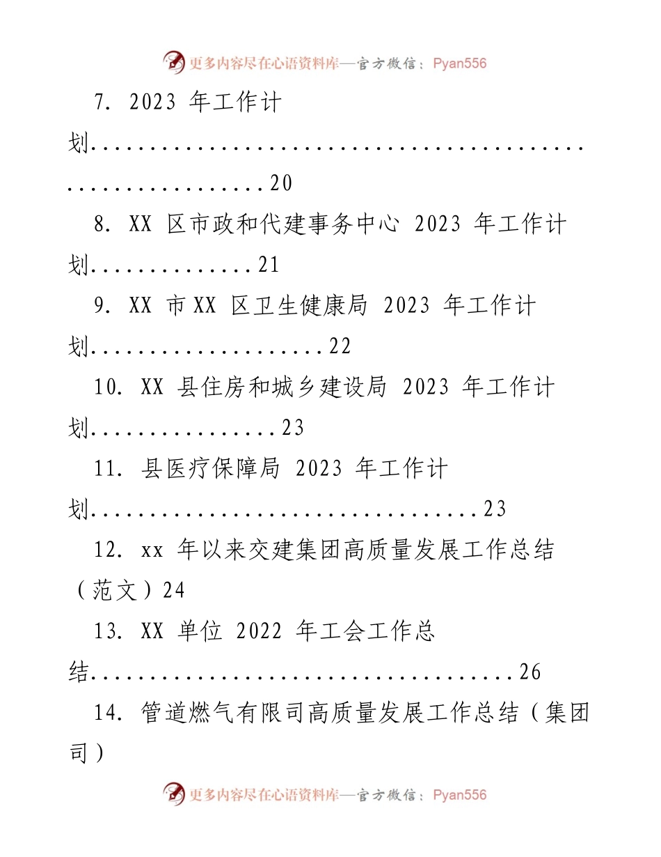 [工作总结] 依法治市 - 2022 年依法治市工作总结汇总.docx_第2页
