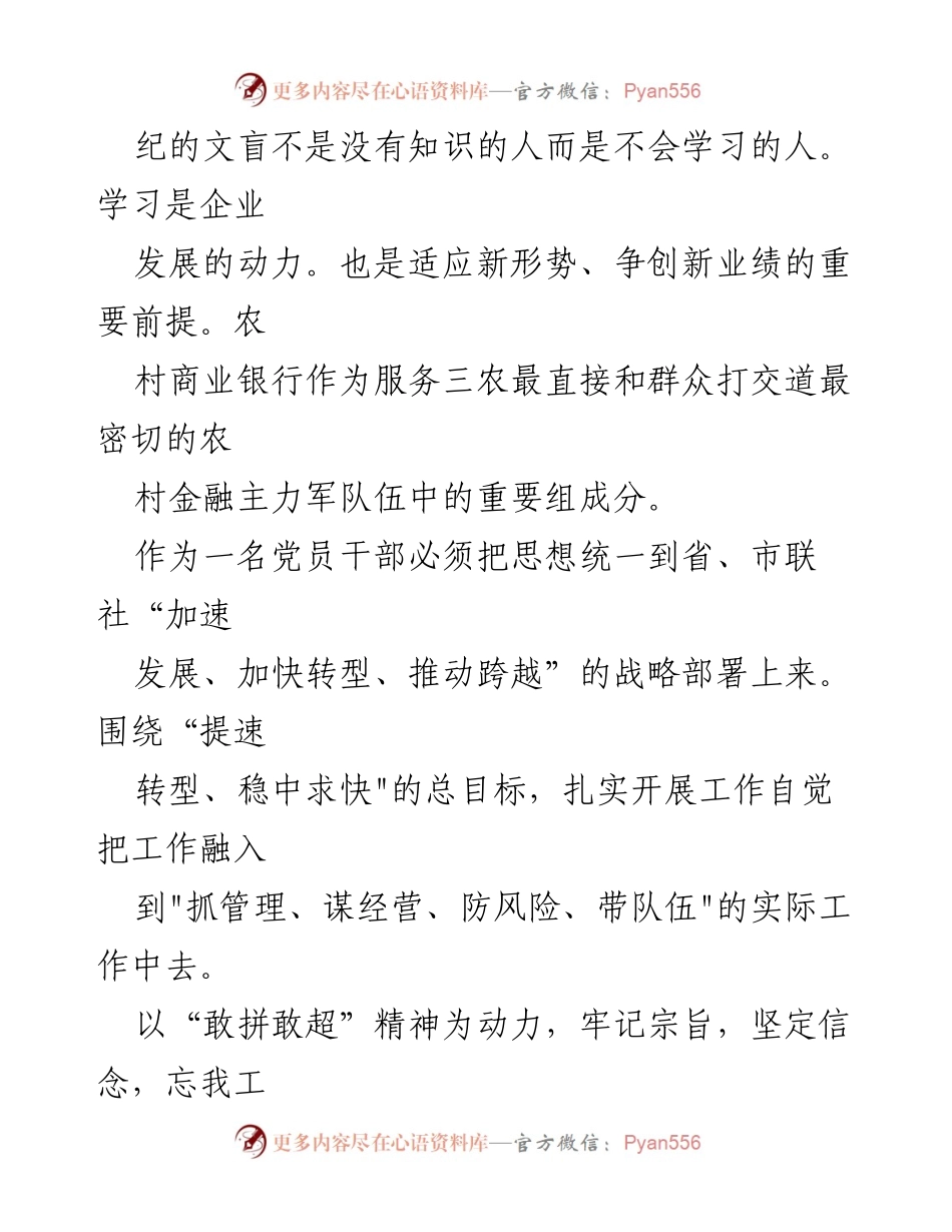 [工作总结] 党建工作 - 党建工作年度总结报告.docx_第2页