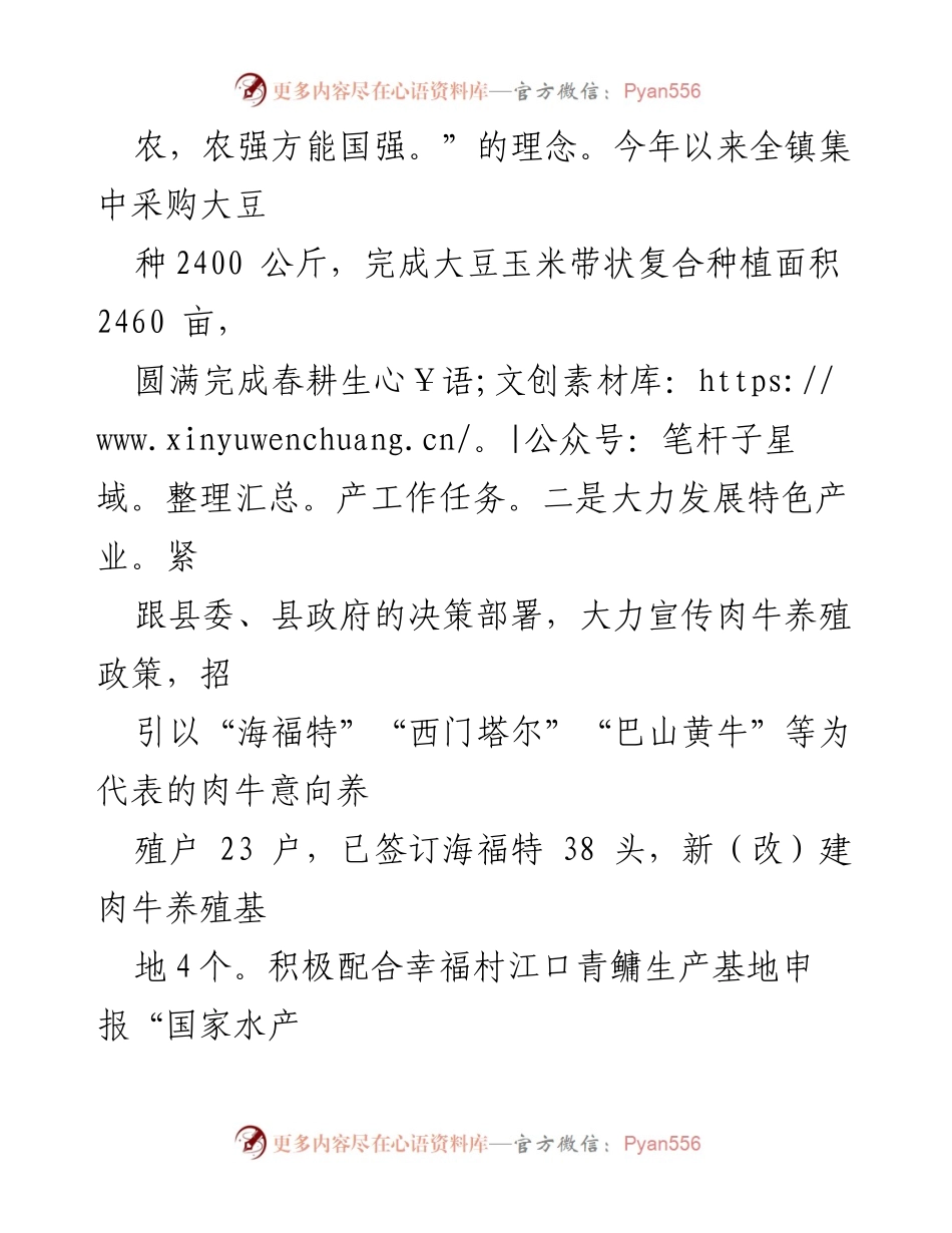 [工作总结] 会议 - 2023年上半年工作总结与下半年工作计划报告.docx_第2页