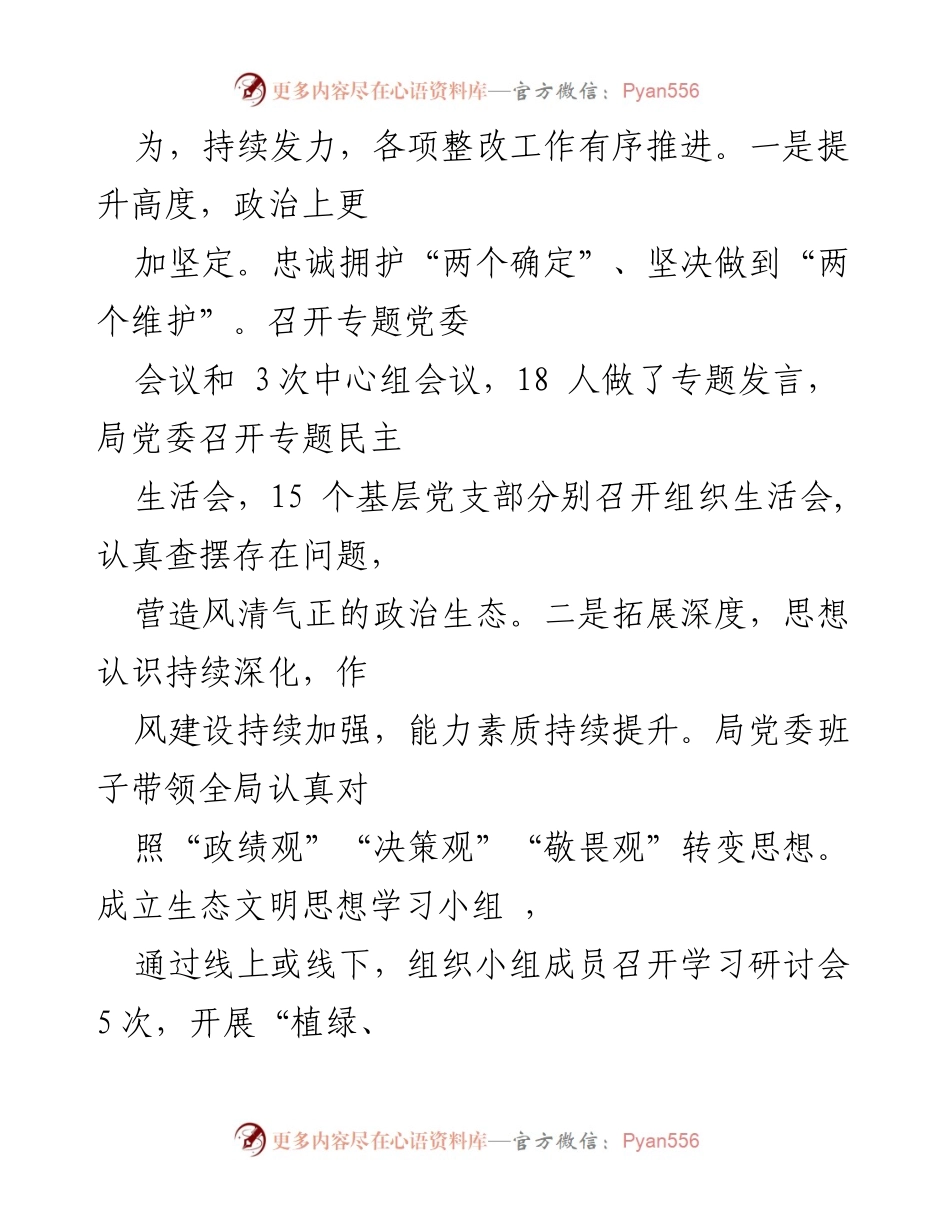 [工作总结] 党建工作 - 2022年上半年党建工作情况报告_1.docx_第2页