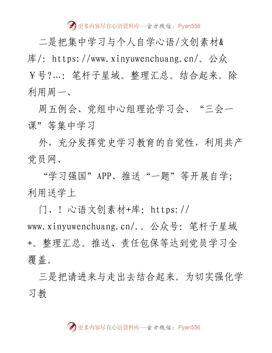 [工作总结] 党史学习教育 - 县交通运输局党史学习教育情况汇报_1.docx_第2页