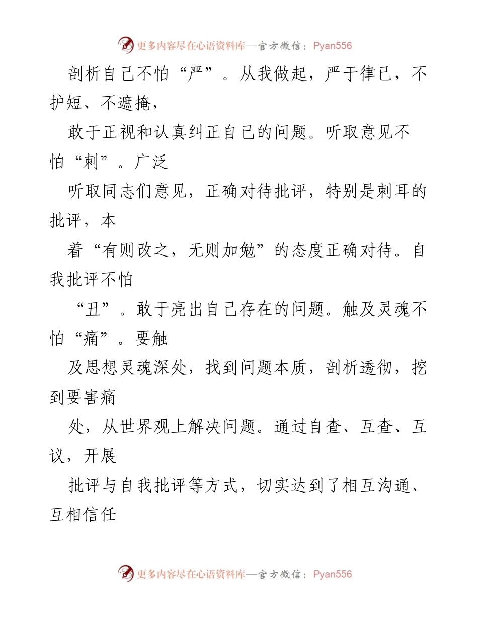 [工作总结] 信访案件情况 - 本年度信访案件情况及工作总结报告.docx_第2页
