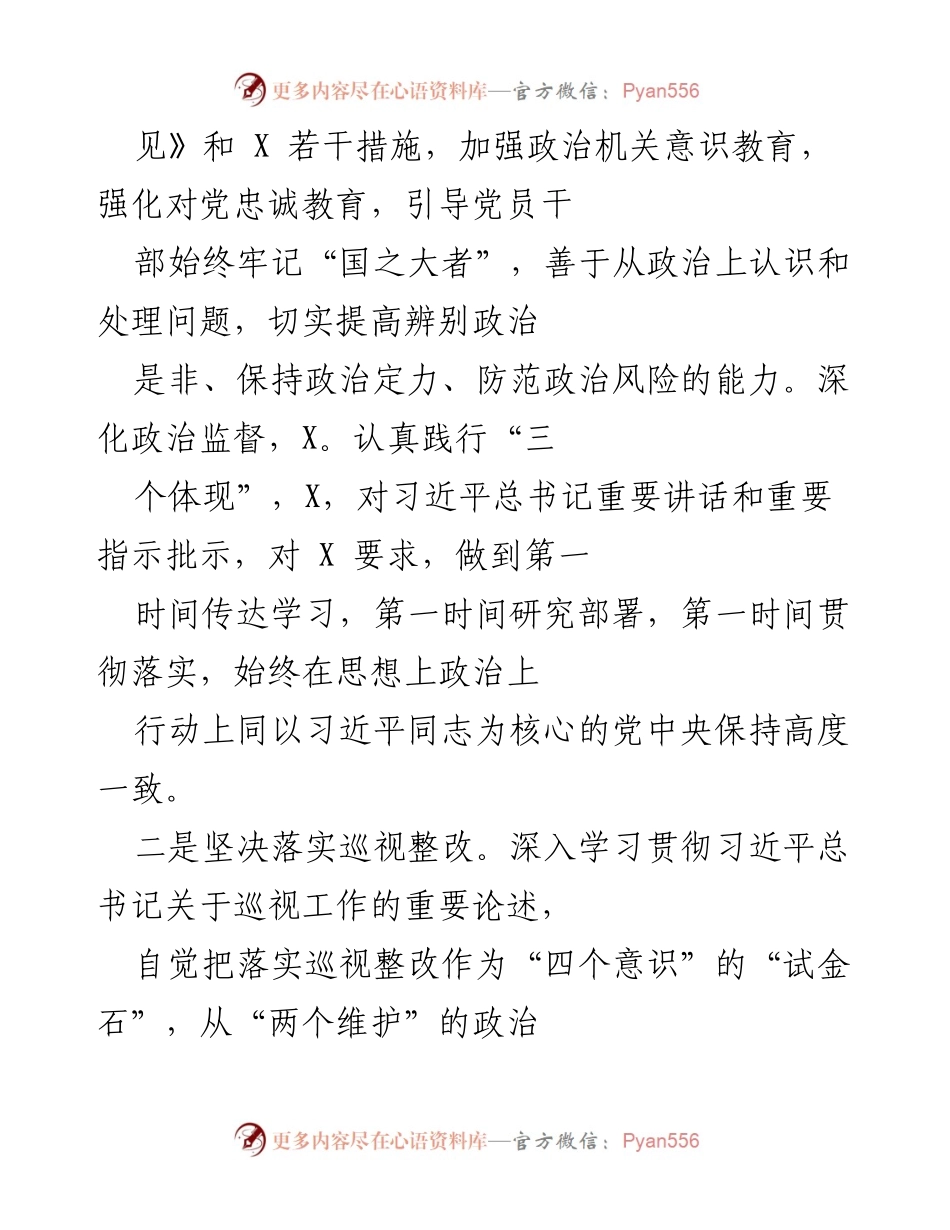 [工作总结] 党建工作会议 - 2021年党建工作总结与落实情况报告.docx_第2页