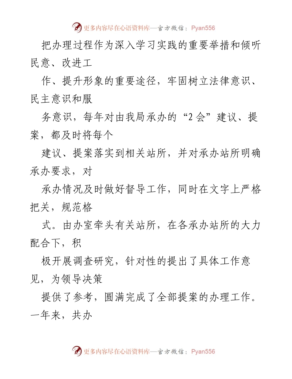 [工作总结] 党员培训与办事效率提升 - “万名党员进党校”培训学习与办事效率提升总结.docx_第2页