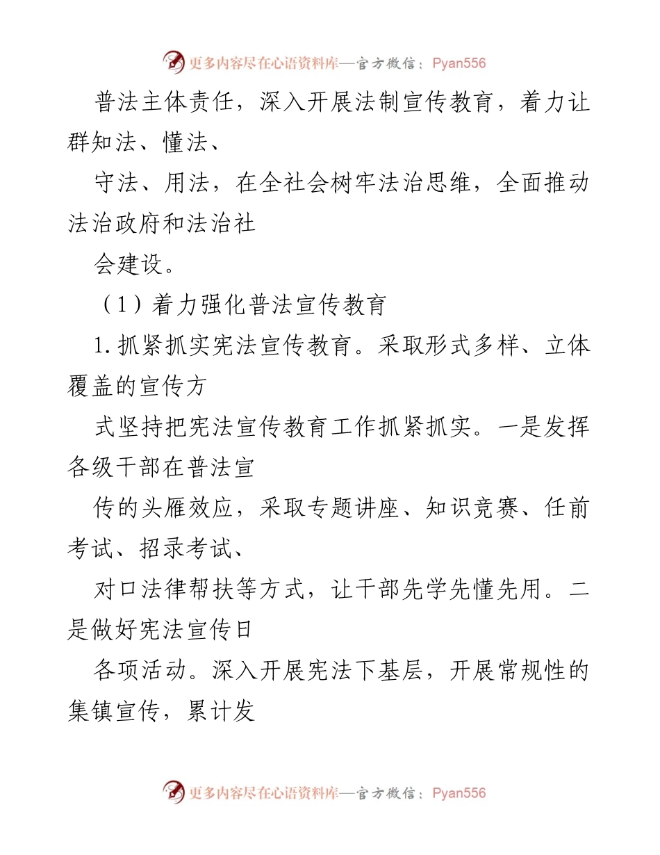 [工作总结] 依法治区工作 - XX 区2021 年度依法治区工作开展情况汇报.docx_第2页