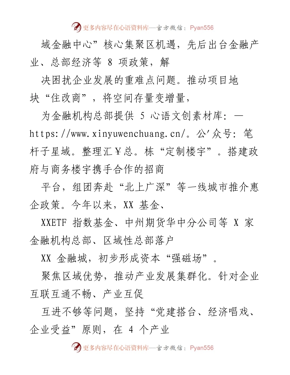 [工作总结] 党史学习教育实践 - 推动“我为群众办实事”实践活动的工作总结.docx_第2页
