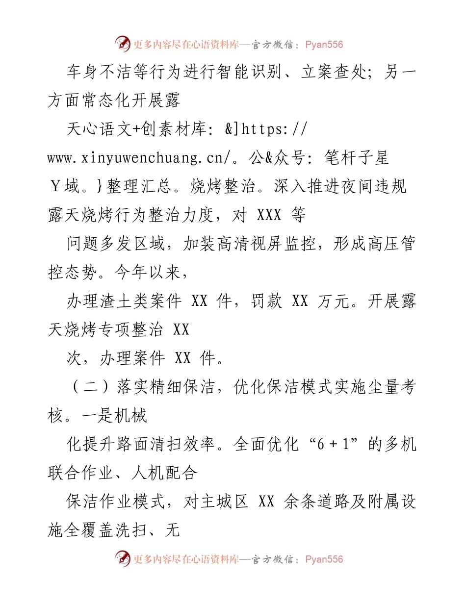 [工作总结] 会议 - 2021年度秋冬大气污染防治工作情况汇报.docx_第2页