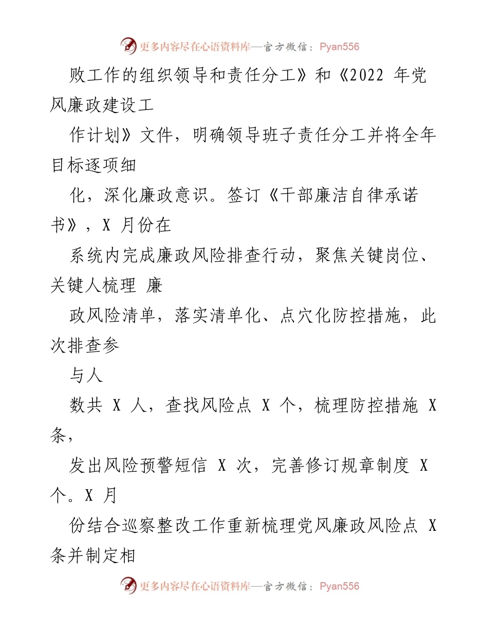 [工作总结] 交通运输局 - 2022年工作总结与2023年发展思路.docx_第2页