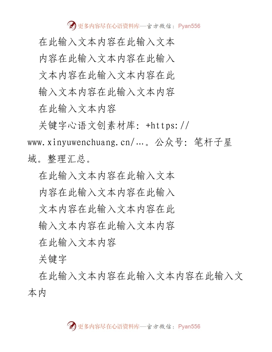 [工作总结] 党建工作 - 党建工作汇报及未来计划分析.docx_第2页