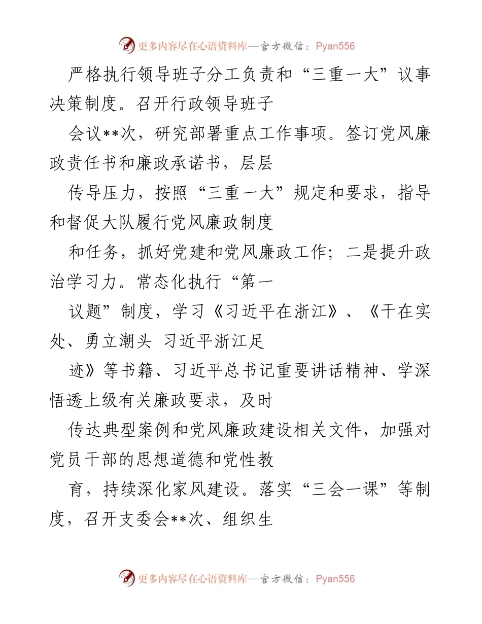 [工作总结] 交通运输行政执法队 - 2022年交通运输行政执法队年度工作总结.docx_第2页